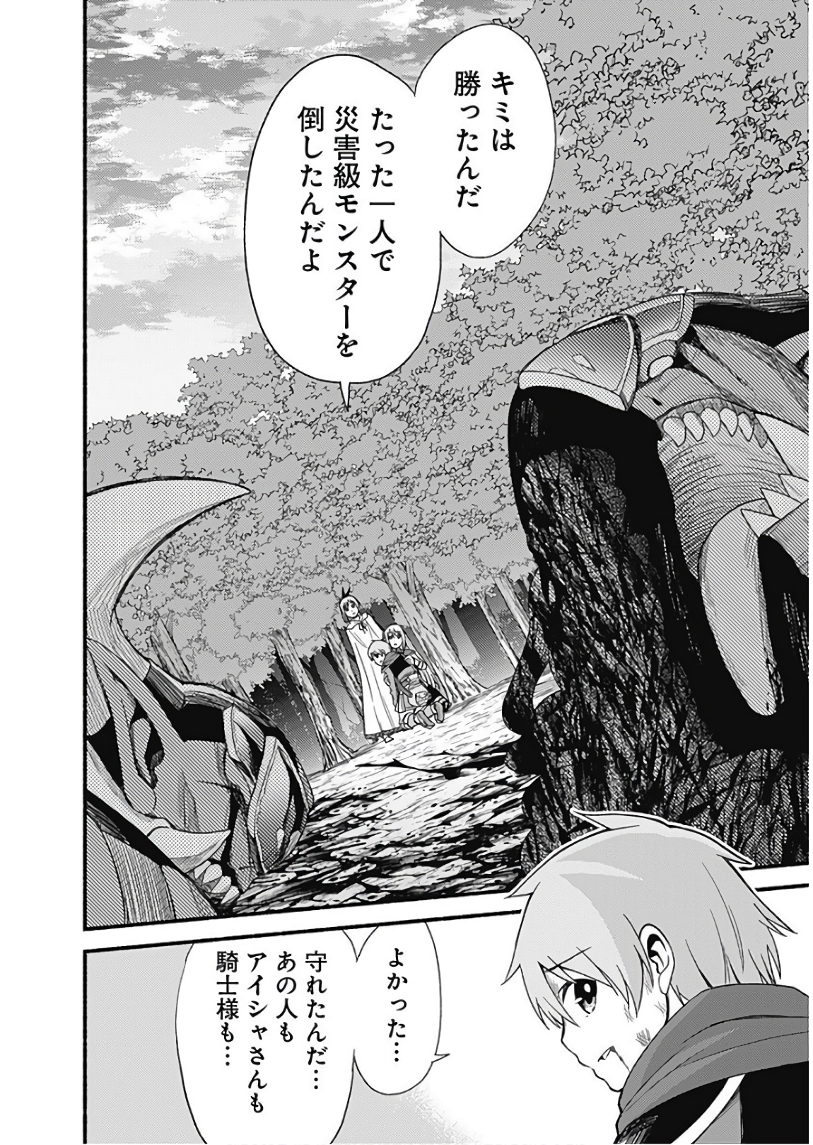 Cut and Paste de Kono Sekai o Ikiteiku Chap 9 - Next Chap 10