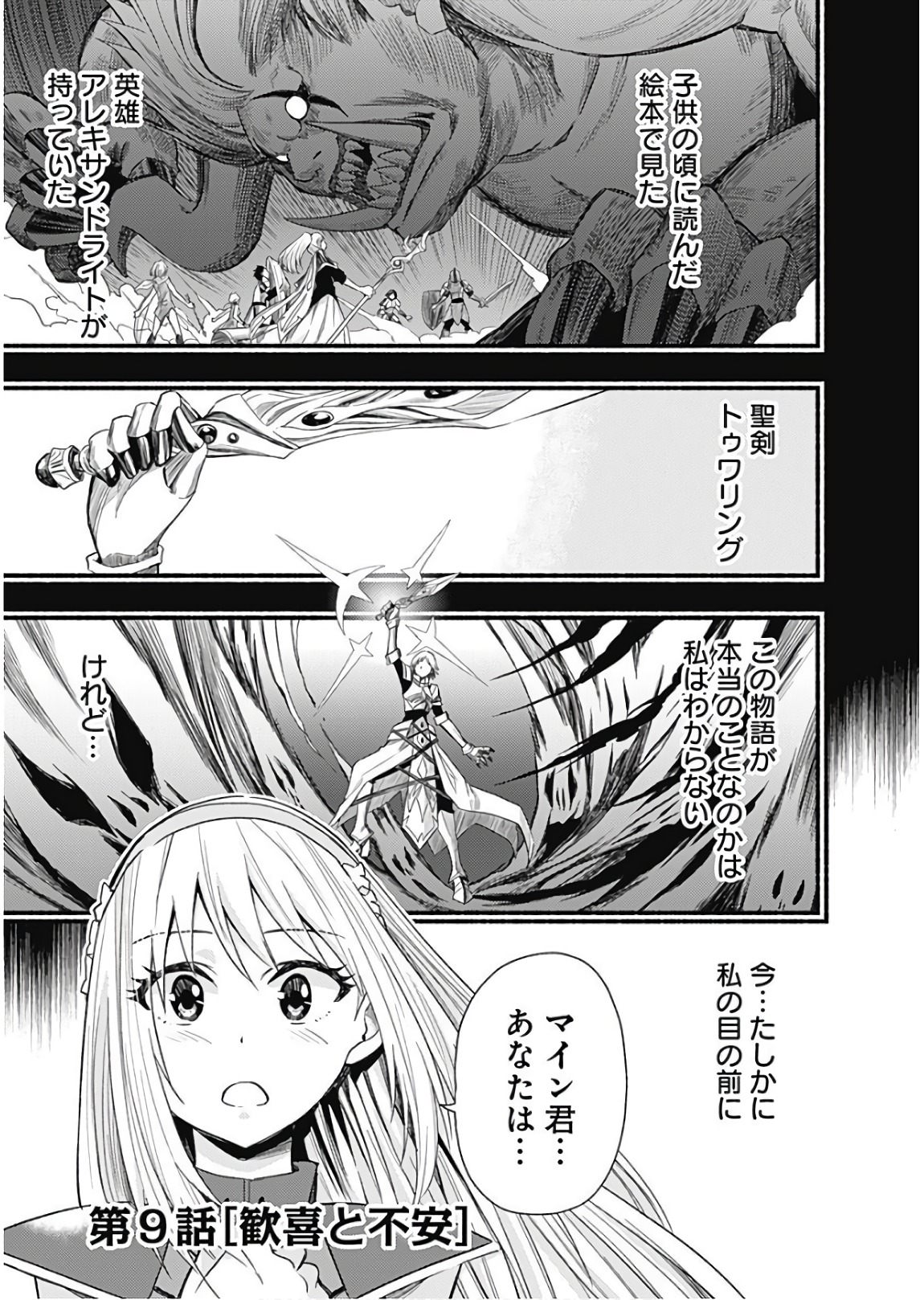 Cut and Paste de Kono Sekai o Ikiteiku Chap 9 - Next Chap 10