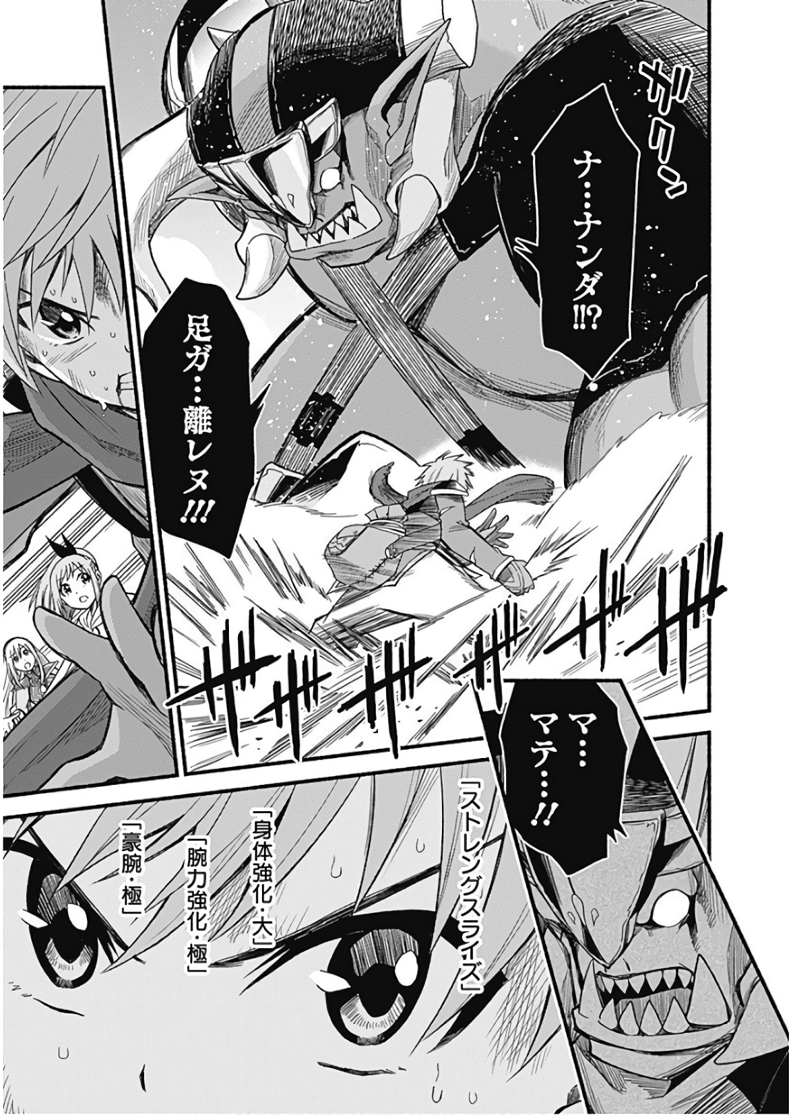 Cut and Paste de Kono Sekai o Ikiteiku Chap 9 - Next Chap 10