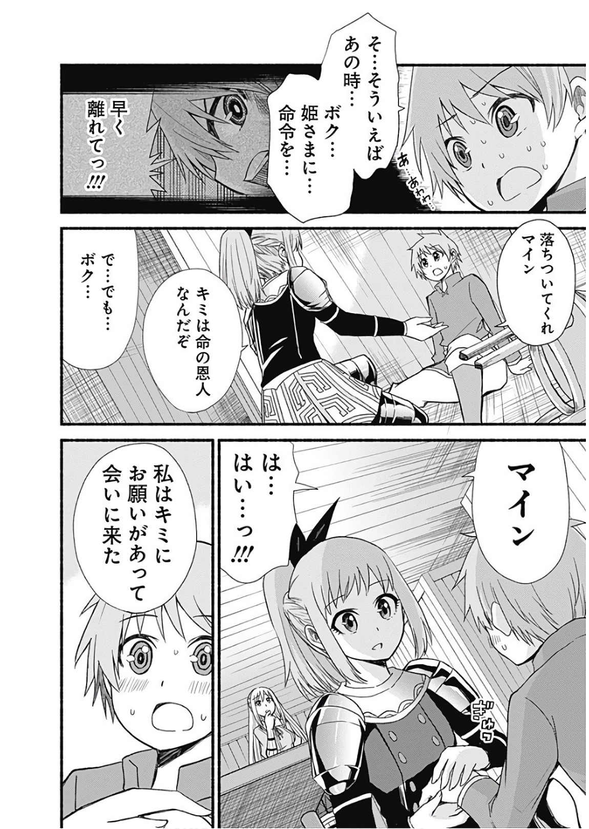 Cut and Paste de Kono Sekai o Ikiteiku Chap 9 - Next Chap 10