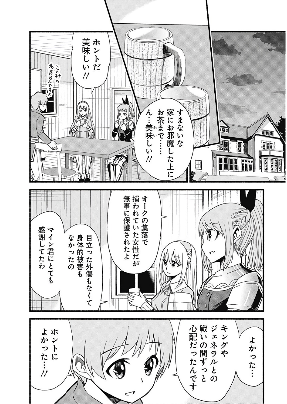 Cut and Paste de Kono Sekai o Ikiteiku Chap 9 - Next Chap 10