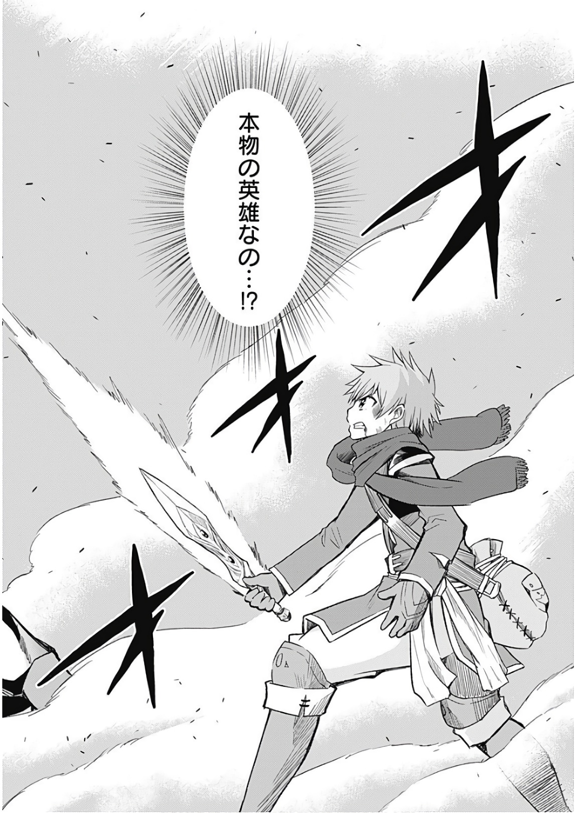 Cut and Paste de Kono Sekai o Ikiteiku Chap 9 - Next Chap 10