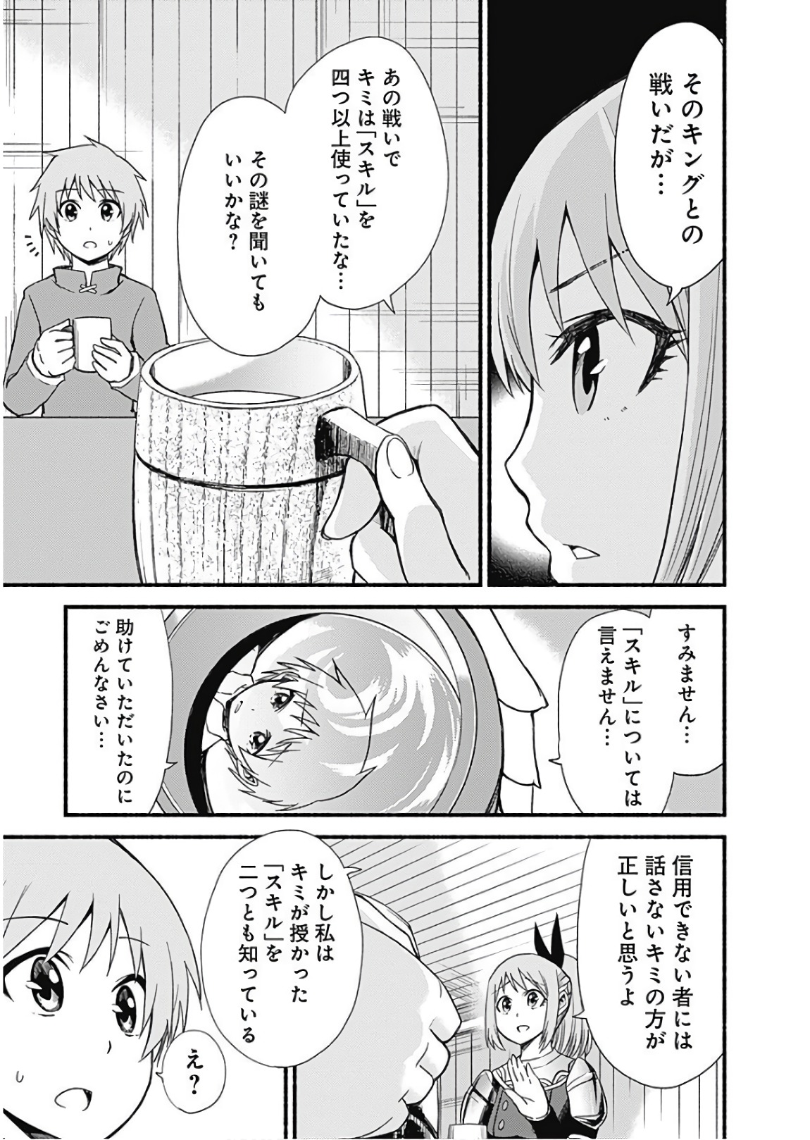 Cut and Paste de Kono Sekai o Ikiteiku Chap 9 - Next Chap 10