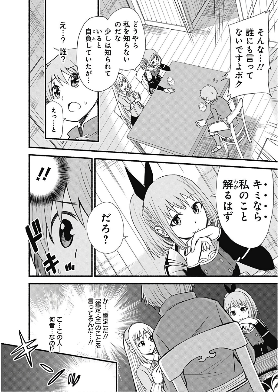 Cut and Paste de Kono Sekai o Ikiteiku Chap 9 - Next Chap 10