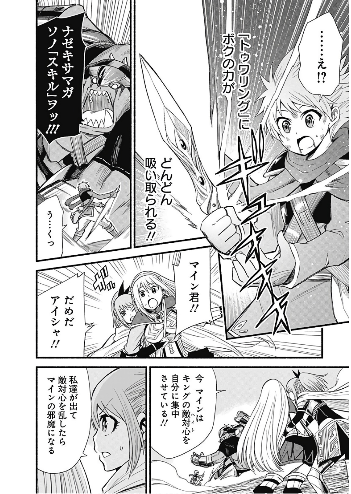 Cut and Paste de Kono Sekai o Ikiteiku Chap 9 - Next Chap 10