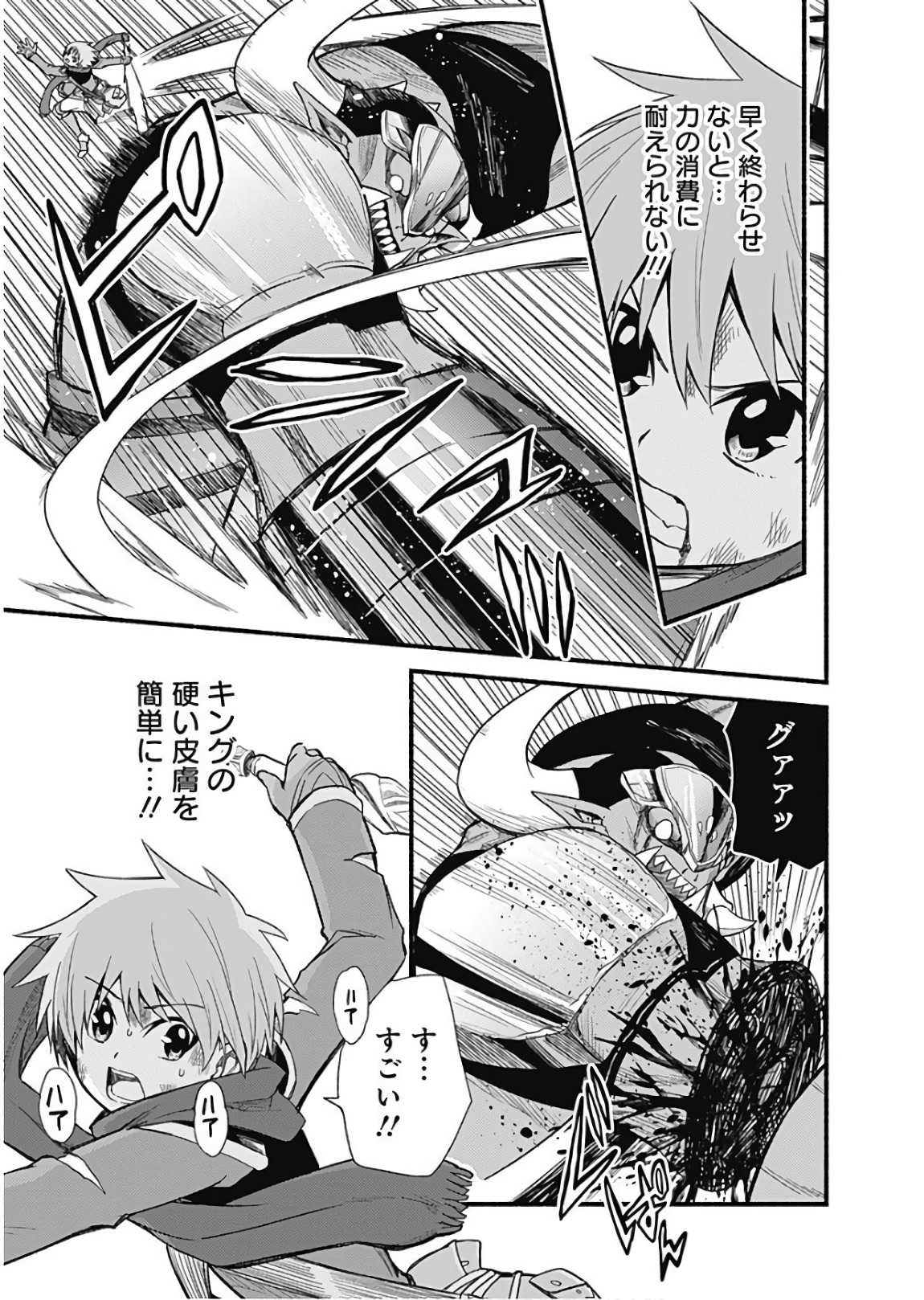 Cut and Paste de Kono Sekai o Ikiteiku Chap 9 - Next Chap 10