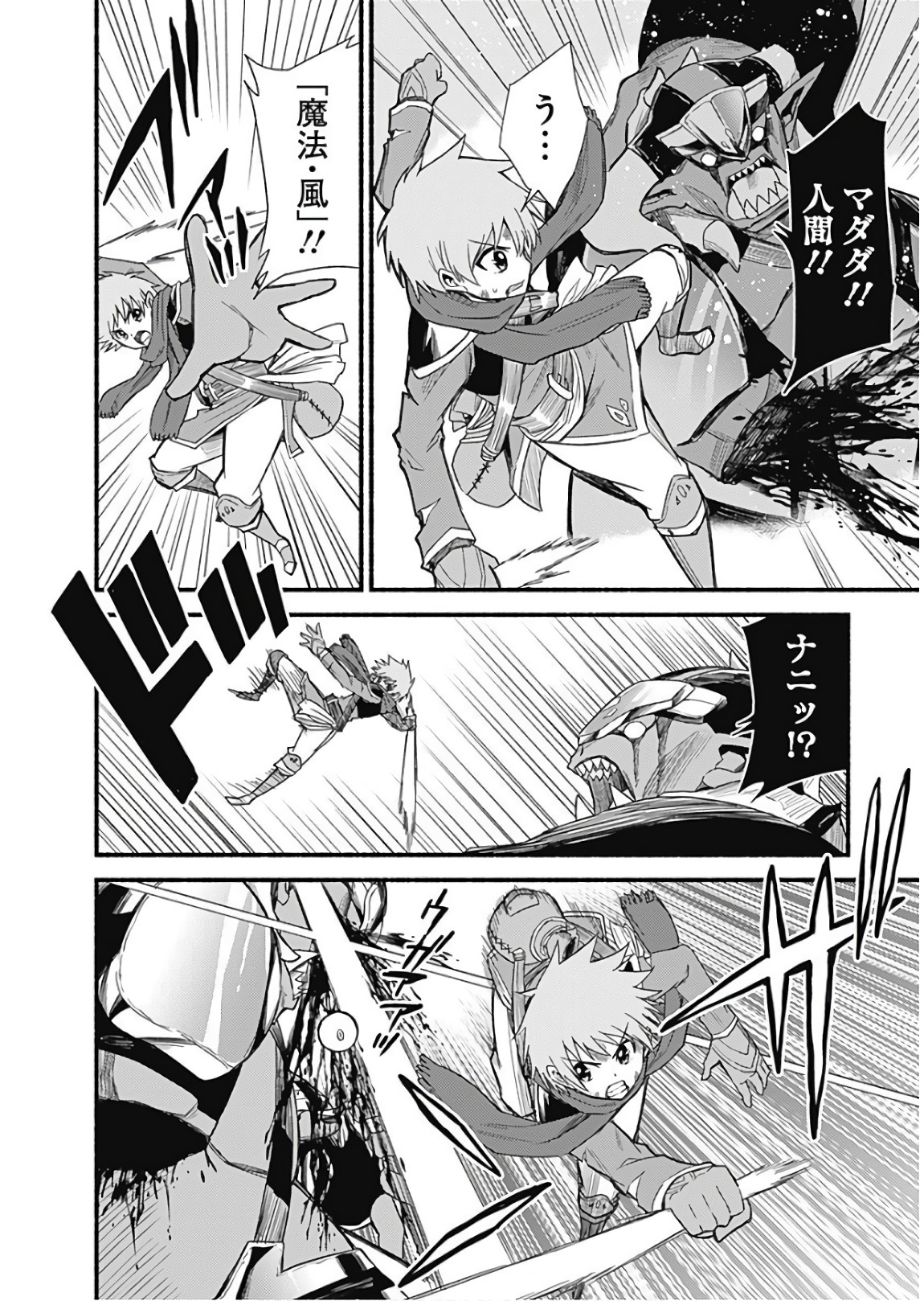 Cut and Paste de Kono Sekai o Ikiteiku Chap 9 - Next Chap 10