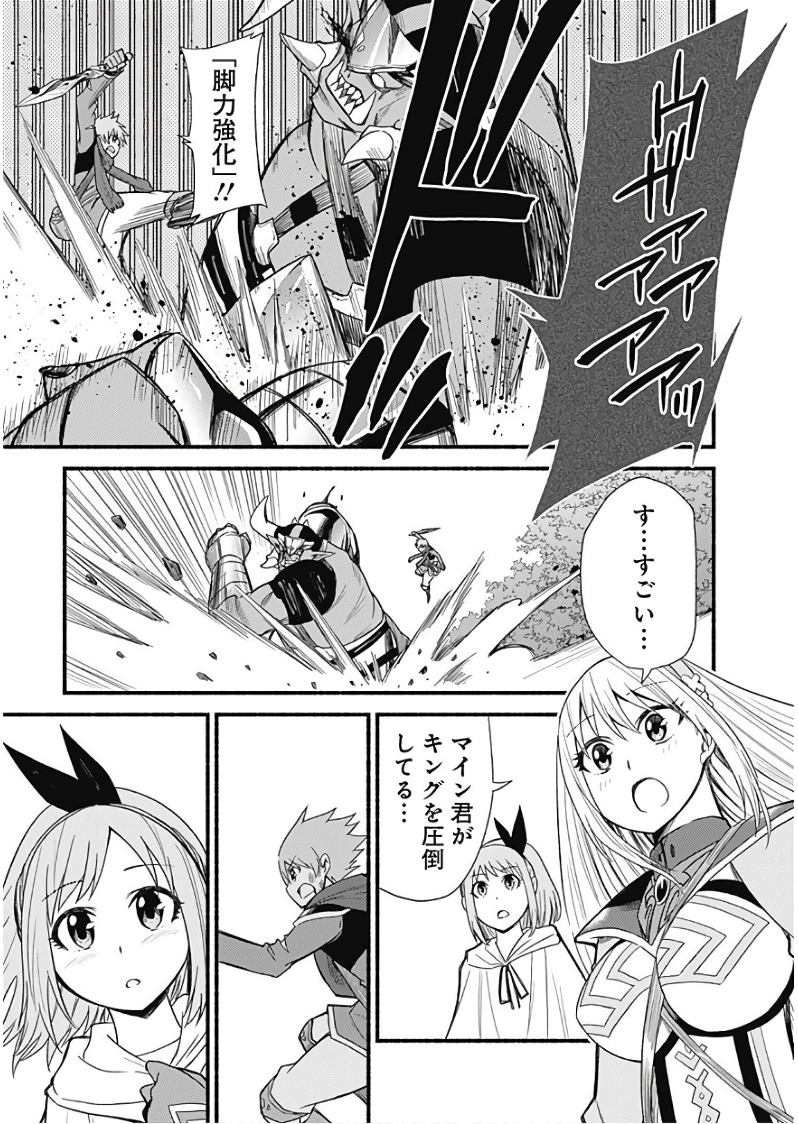 Cut and Paste de Kono Sekai o Ikiteiku Chap 9 - Next Chap 10