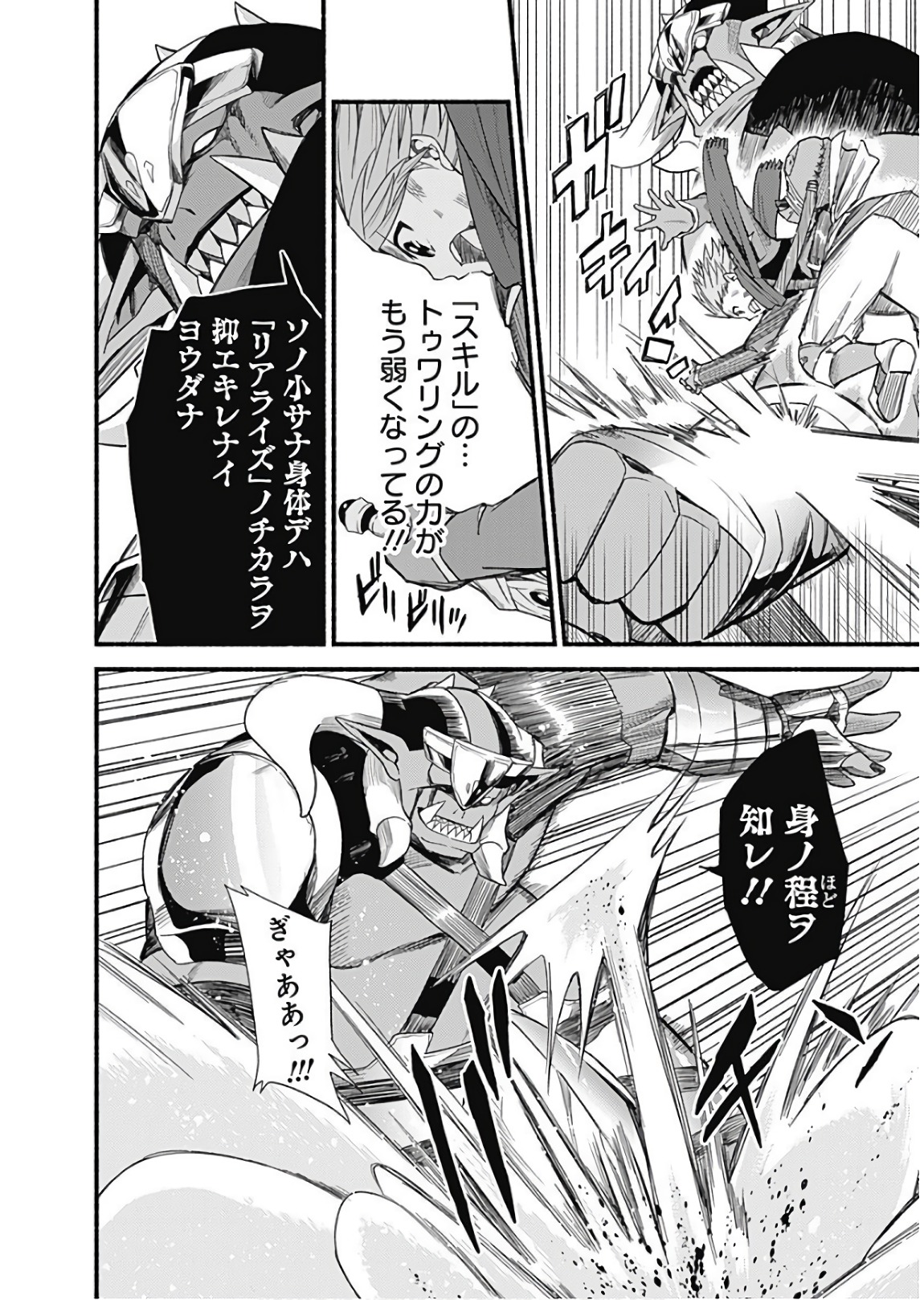 Cut and Paste de Kono Sekai o Ikiteiku Chap 9 - Next Chap 10