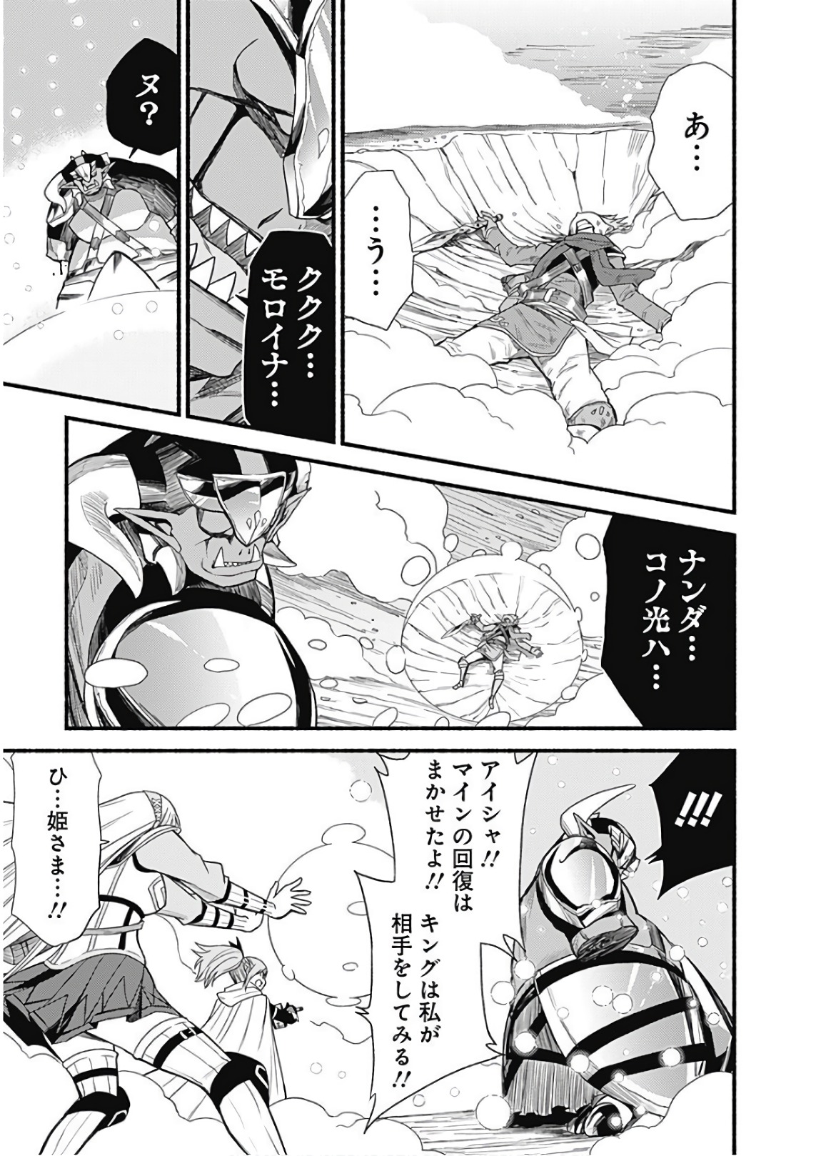 Cut and Paste de Kono Sekai o Ikiteiku Chap 9 - Next Chap 10