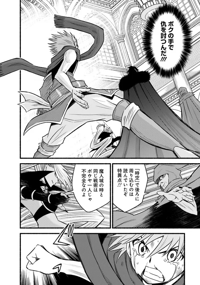 Cut and Paste de Kono Sekai o Ikiteiku Chap 90 - Next Chap 91