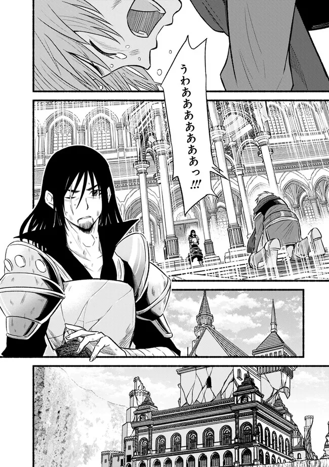 Cut and Paste de Kono Sekai o Ikiteiku Chap 91 - Next Chap 92