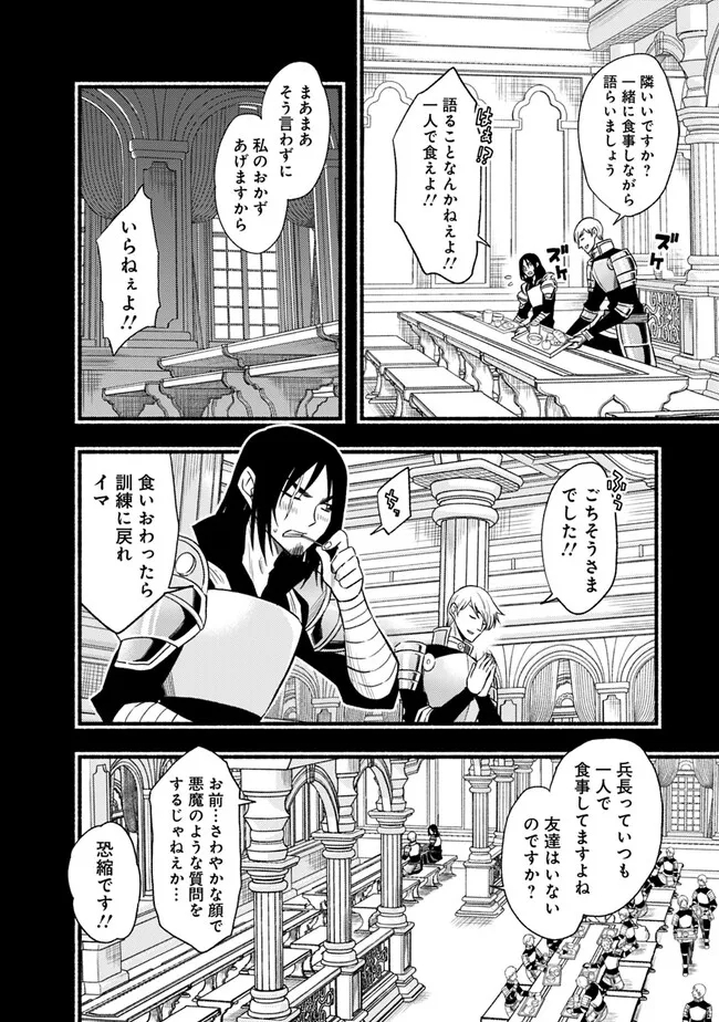 Cut and Paste de Kono Sekai o Ikiteiku Chap 91 - Next Chap 92