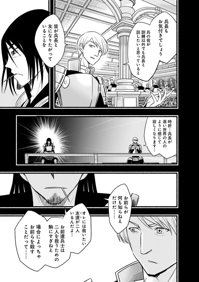 Cut and Paste de Kono Sekai o Ikiteiku Chap 91 - Next Chap 92