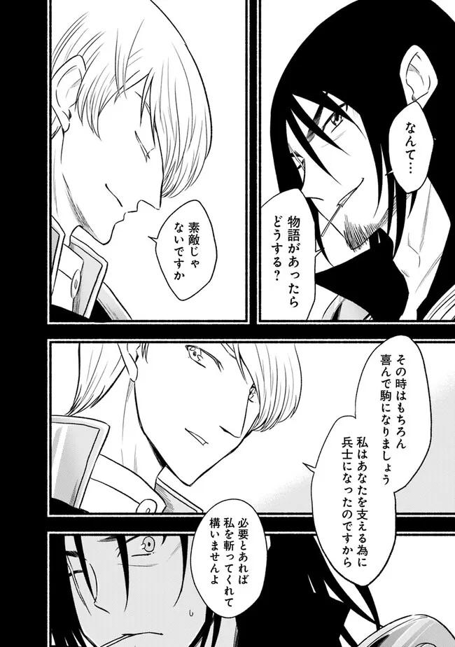Cut and Paste de Kono Sekai o Ikiteiku Chap 91 - Next Chap 92