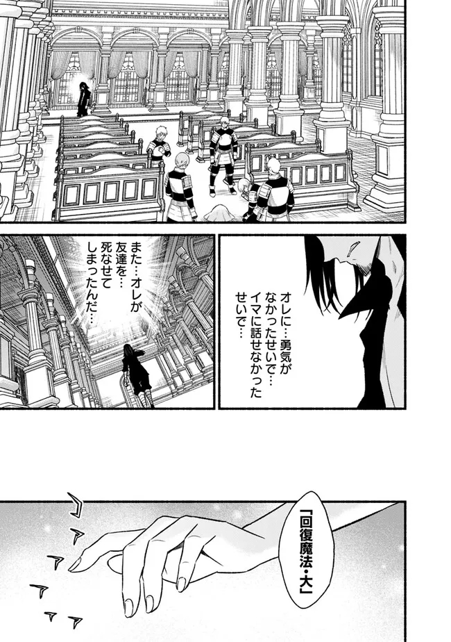 Cut and Paste de Kono Sekai o Ikiteiku Chap 91 - Next Chap 92
