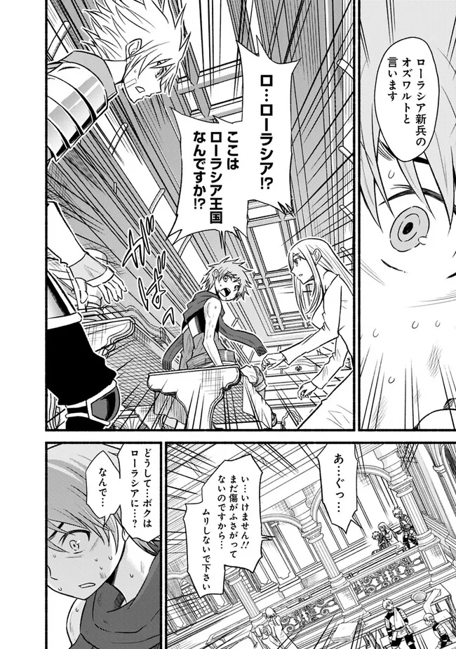 Cut and Paste de Kono Sekai o Ikiteiku Chap 91 - Next Chap 92
