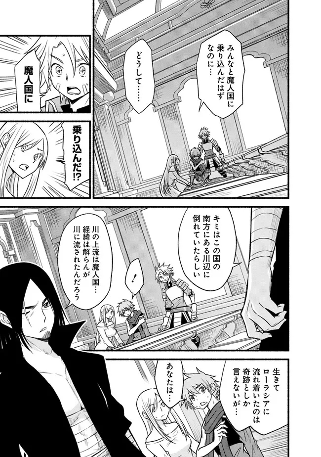 Cut and Paste de Kono Sekai o Ikiteiku Chap 91 - Next Chap 92