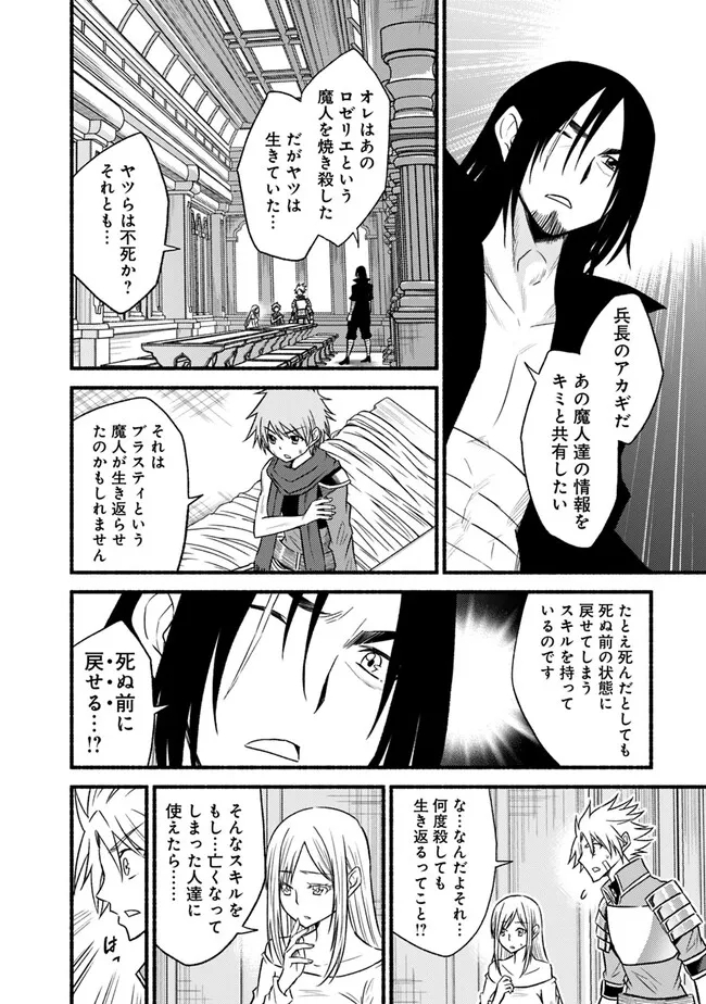 Cut and Paste de Kono Sekai o Ikiteiku Chap 91 - Next Chap 92