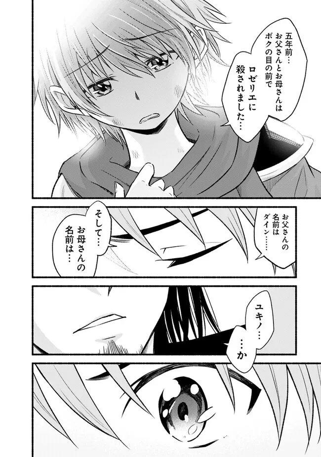 Cut and Paste de Kono Sekai o Ikiteiku Chap 91 - Next Chap 92