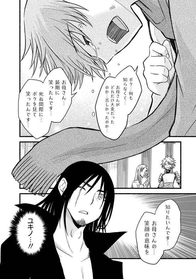 Cut and Paste de Kono Sekai o Ikiteiku Chap 91 - Next Chap 92