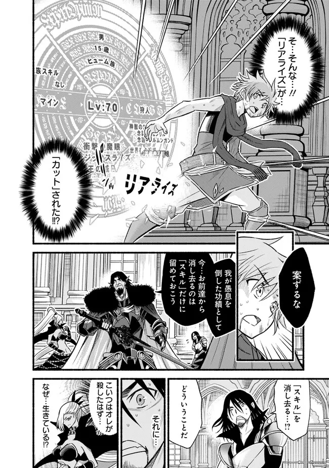 Cut and Paste de Kono Sekai o Ikiteiku Chap 91 - Next Chap 92