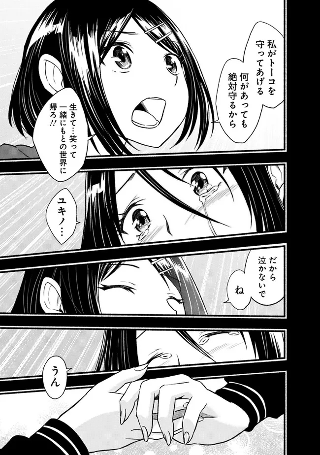 Cut and Paste de Kono Sekai o Ikiteiku Chap 92 - Next Chap 93