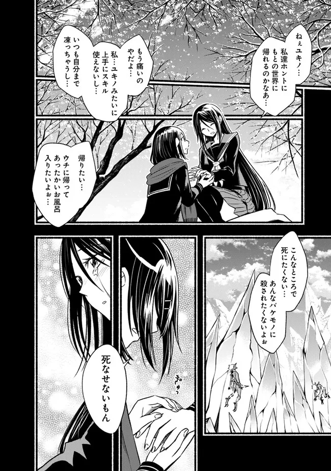 Cut and Paste de Kono Sekai o Ikiteiku Chap 92 - Next Chap 93