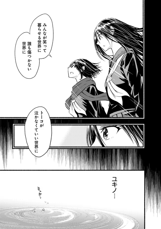 Cut and Paste de Kono Sekai o Ikiteiku Chap 92 - Next Chap 93