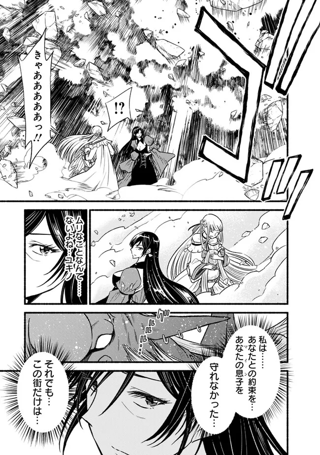 Cut and Paste de Kono Sekai o Ikiteiku Chap 92 - Next Chap 93