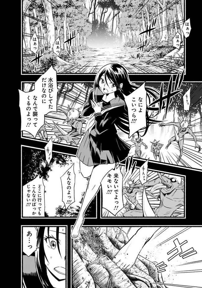 Cut and Paste de Kono Sekai o Ikiteiku Chap 92 - Next Chap 93
