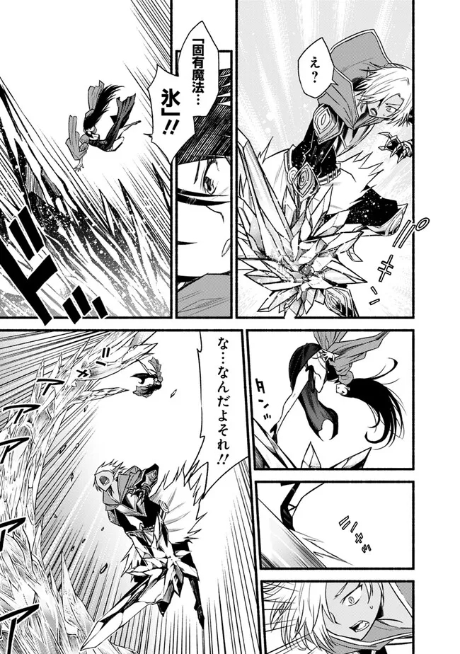 Cut and Paste de Kono Sekai o Ikiteiku Chap 93 - Next Chap 94