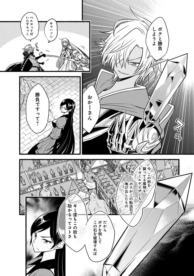 Cut and Paste de Kono Sekai o Ikiteiku Chap 93 - Next Chap 94