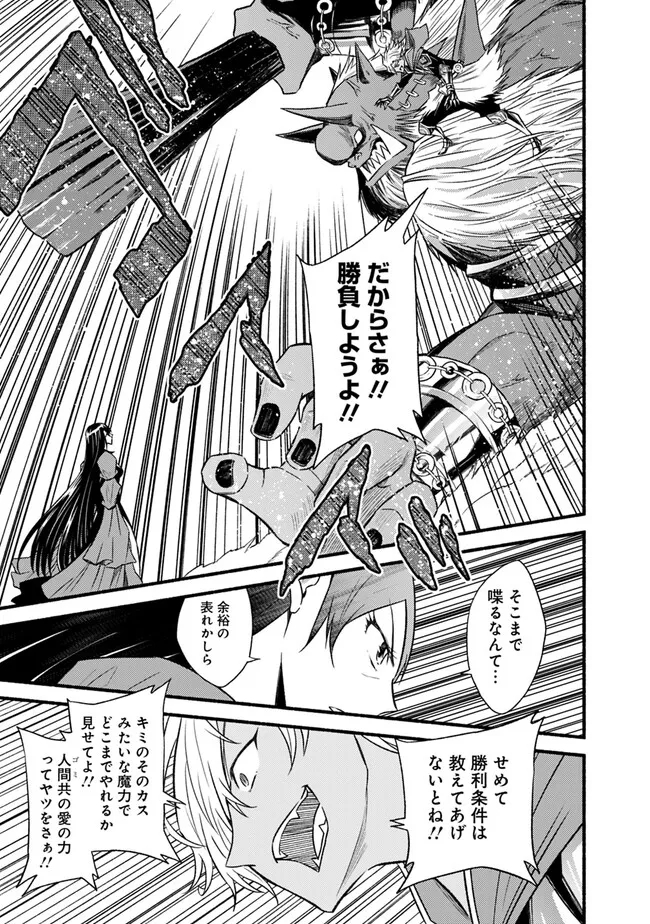 Cut and Paste de Kono Sekai o Ikiteiku Chap 93 - Next Chap 94