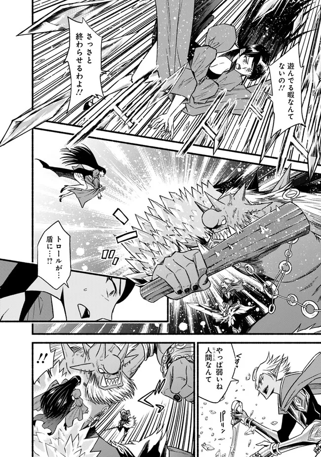 Cut and Paste de Kono Sekai o Ikiteiku Chap 93 - Next Chap 94