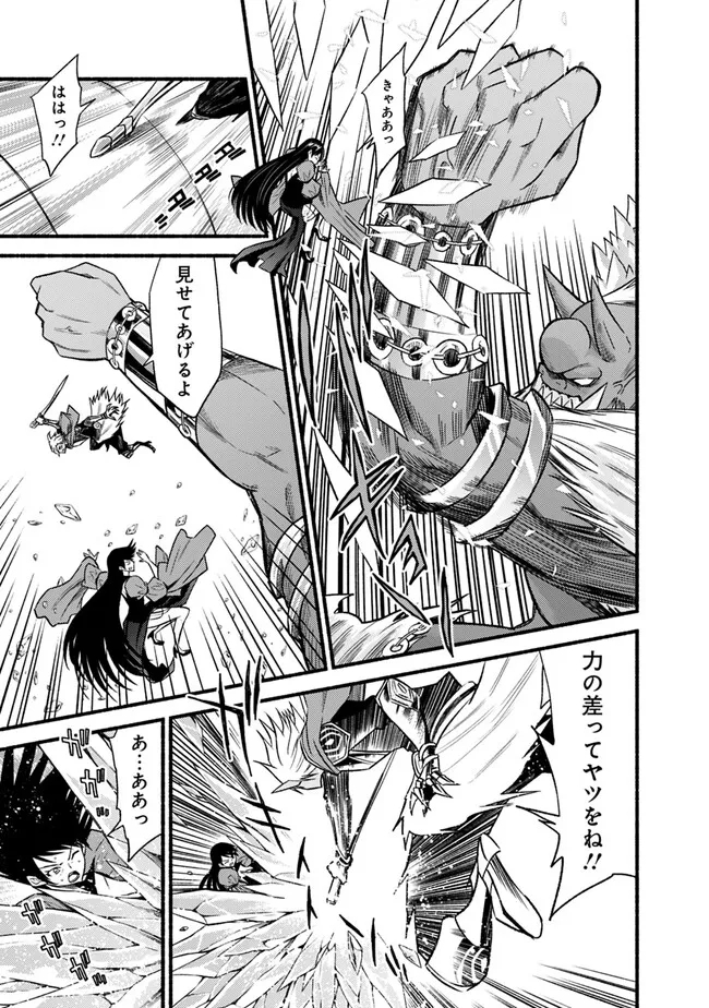 Cut and Paste de Kono Sekai o Ikiteiku Chap 93 - Next Chap 94