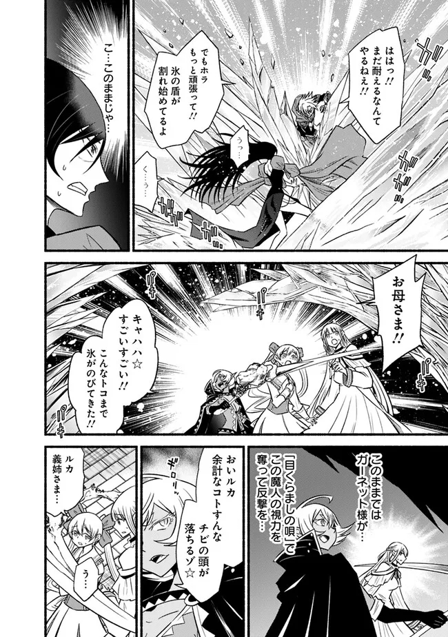 Cut and Paste de Kono Sekai o Ikiteiku Chap 93 - Next Chap 94