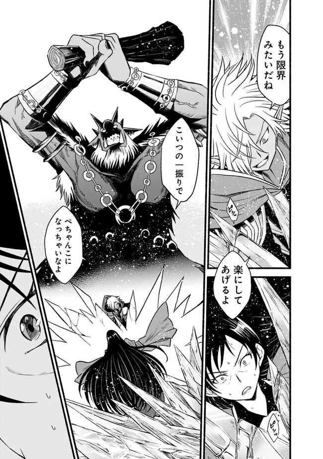 Cut and Paste de Kono Sekai o Ikiteiku Chap 93 - Next Chap 94