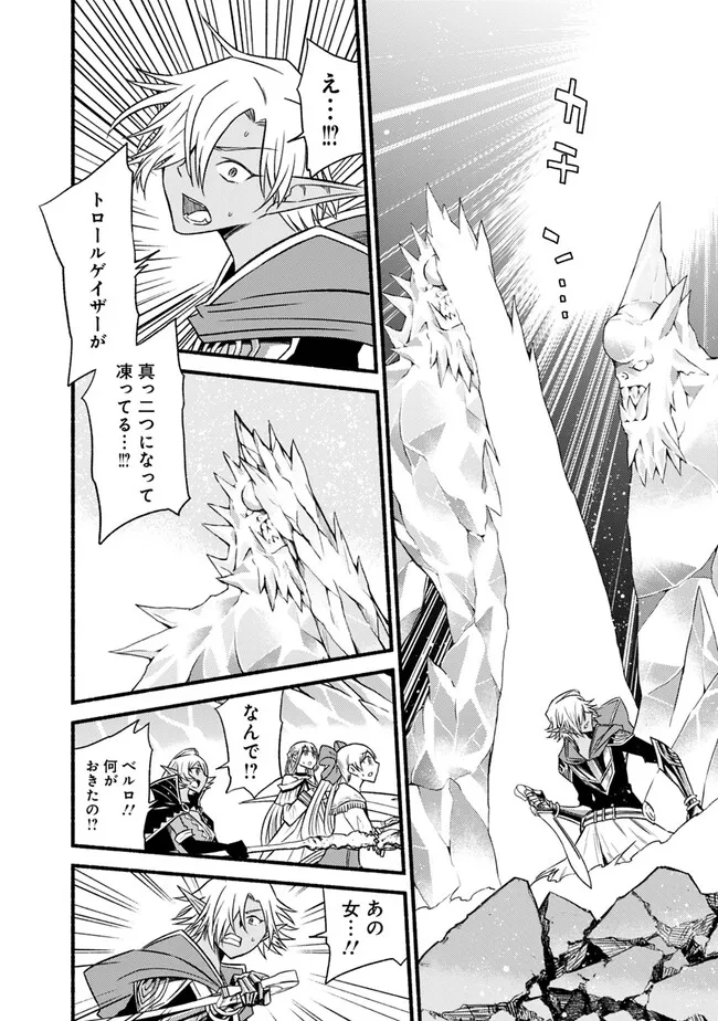Cut and Paste de Kono Sekai o Ikiteiku Chap 93 - Next Chap 94