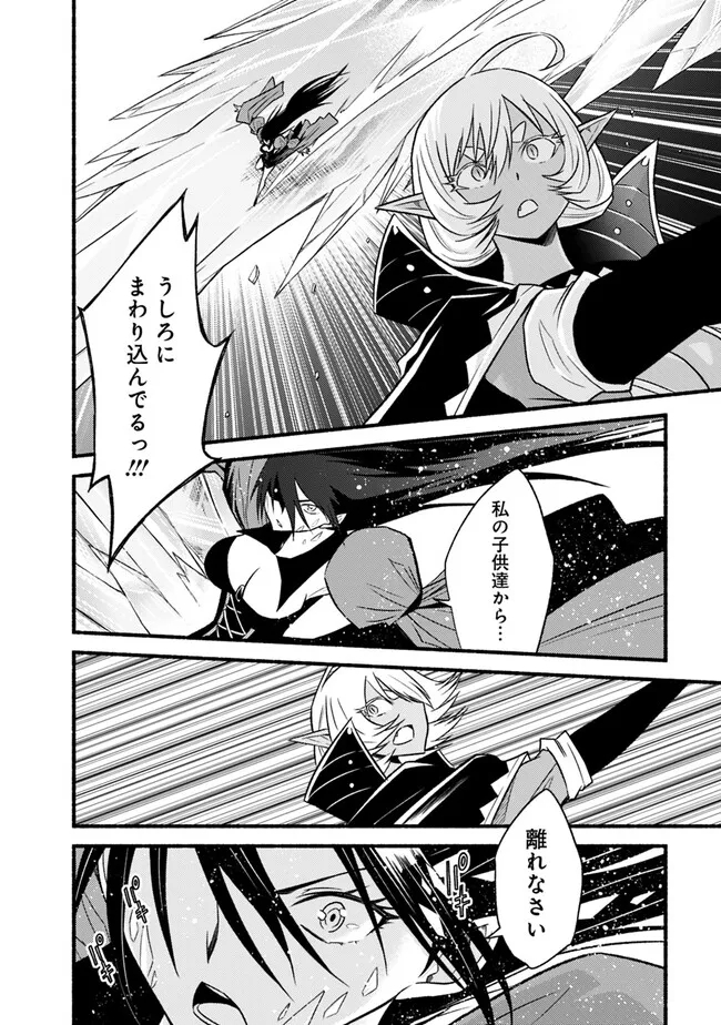 Cut and Paste de Kono Sekai o Ikiteiku Chap 93 - Next Chap 94