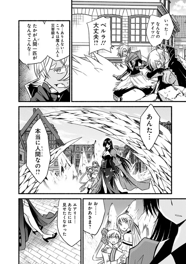 Cut and Paste de Kono Sekai o Ikiteiku Chap 93 - Next Chap 94