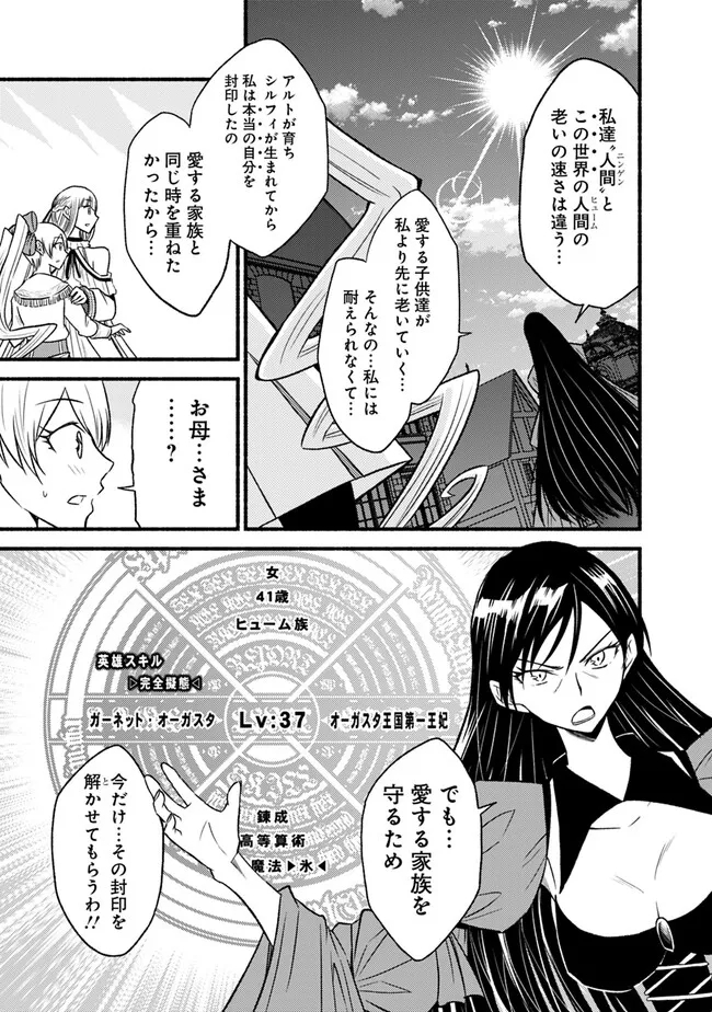 Cut and Paste de Kono Sekai o Ikiteiku Chap 93 - Next Chap 94