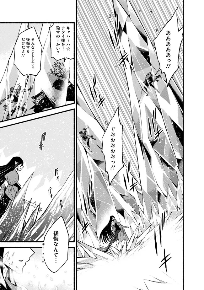 Cut and Paste de Kono Sekai o Ikiteiku Chap 93 - Next Chap 94