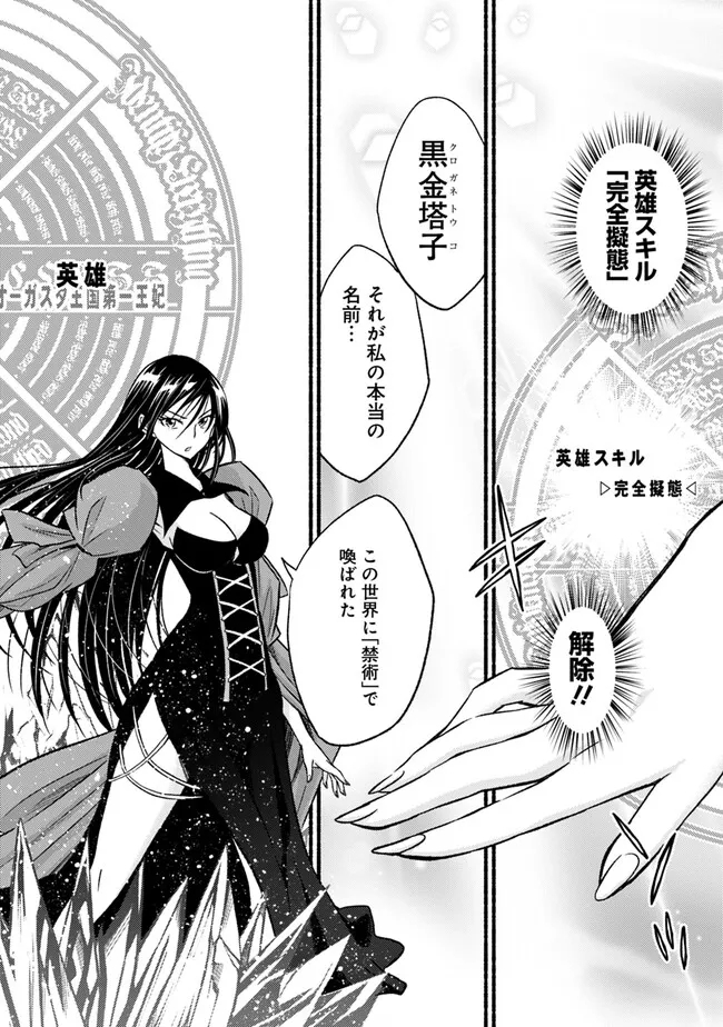 Cut and Paste de Kono Sekai o Ikiteiku Chap 93 - Next Chap 94