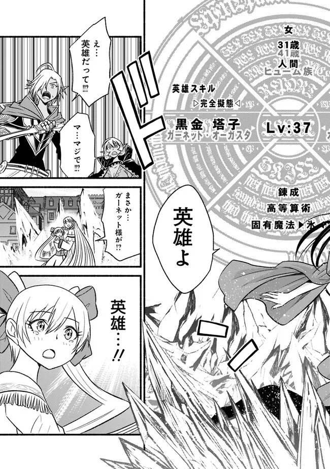 Cut and Paste de Kono Sekai o Ikiteiku Chap 93 - Next Chap 94