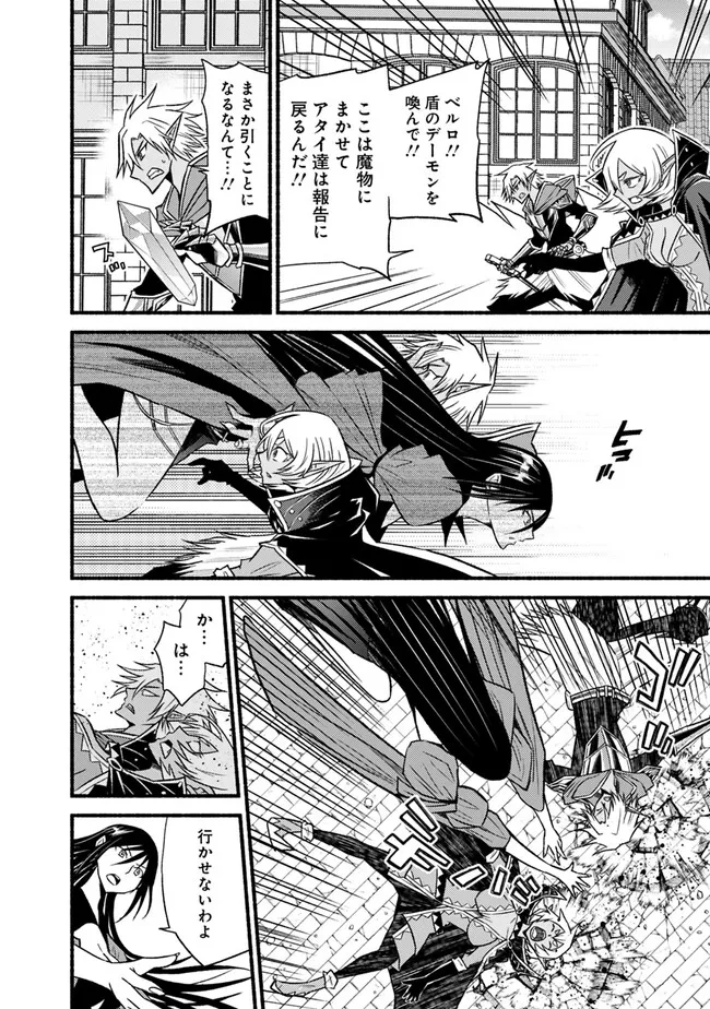 Cut and Paste de Kono Sekai o Ikiteiku Chap 93 - Next Chap 94