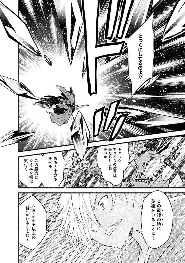 Cut and Paste de Kono Sekai o Ikiteiku Chap 93 - Next Chap 94