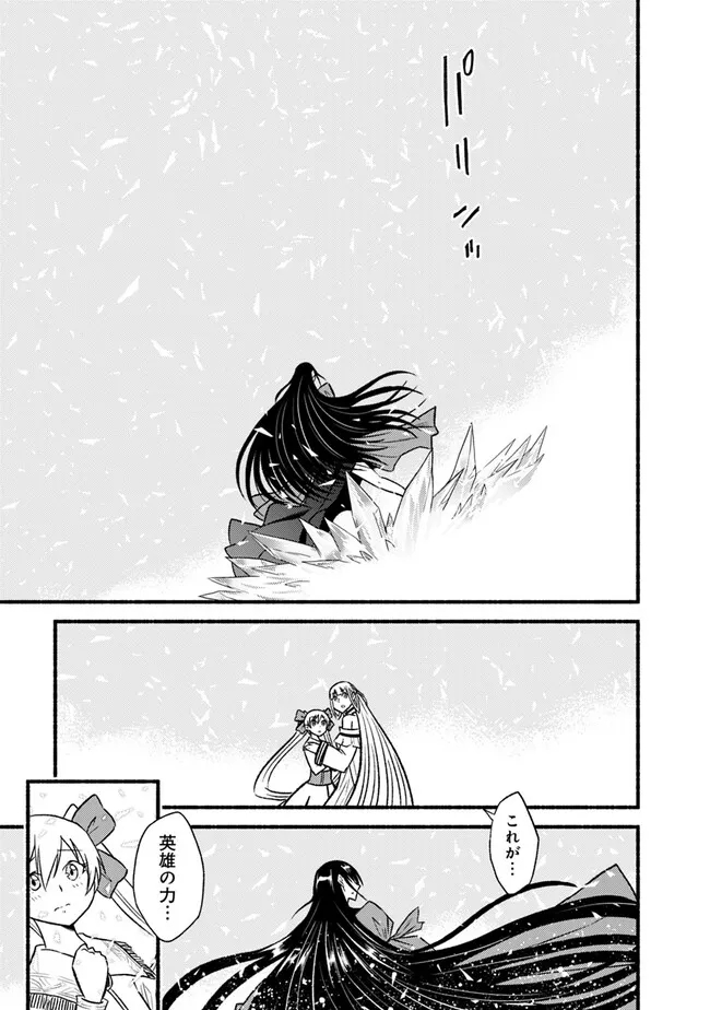 Cut and Paste de Kono Sekai o Ikiteiku Chap 93 - Next Chap 94