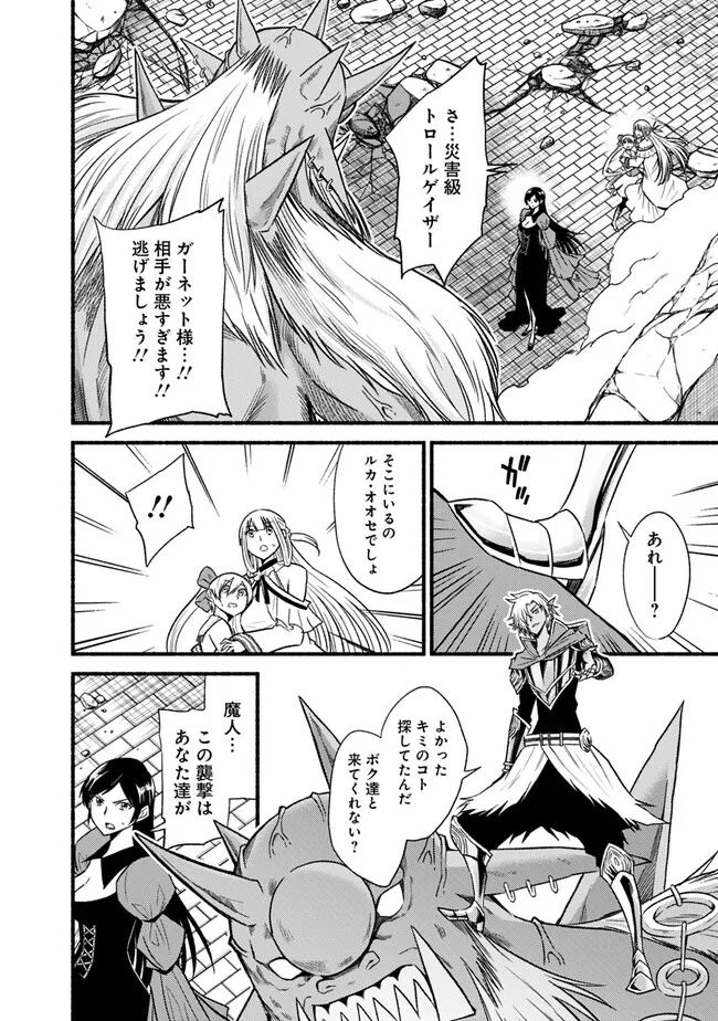 Cut and Paste de Kono Sekai o Ikiteiku Chap 93 - Next Chap 94