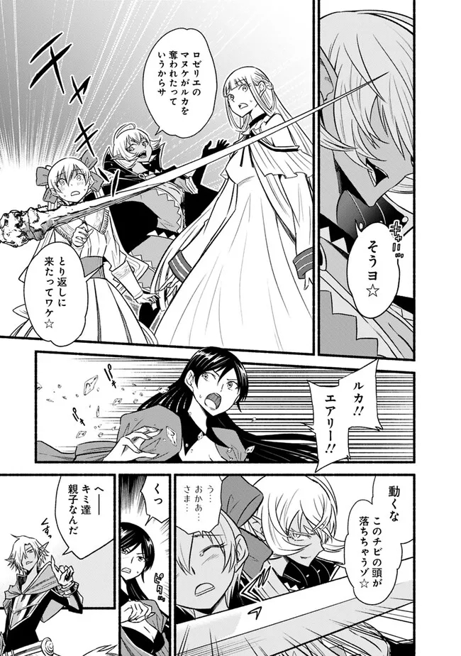 Cut and Paste de Kono Sekai o Ikiteiku Chap 93 - Next Chap 94